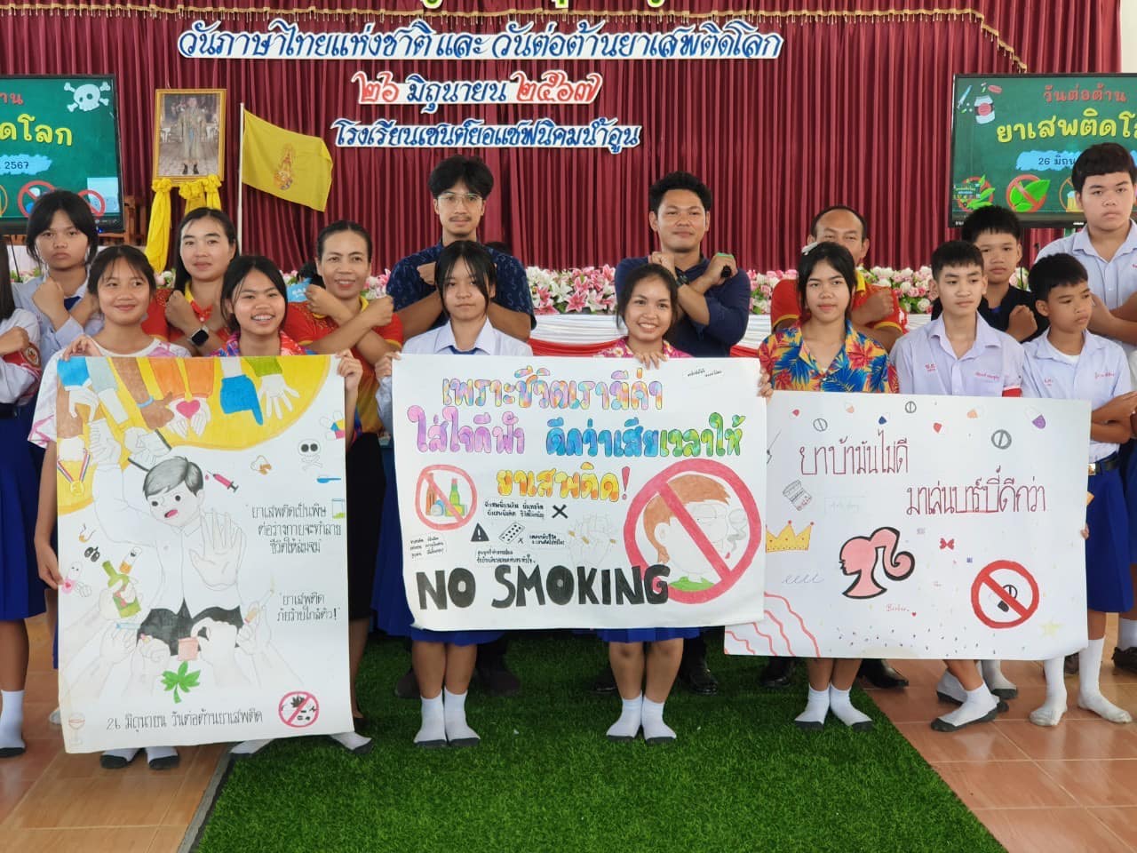 ไม่เอายาเสพติด