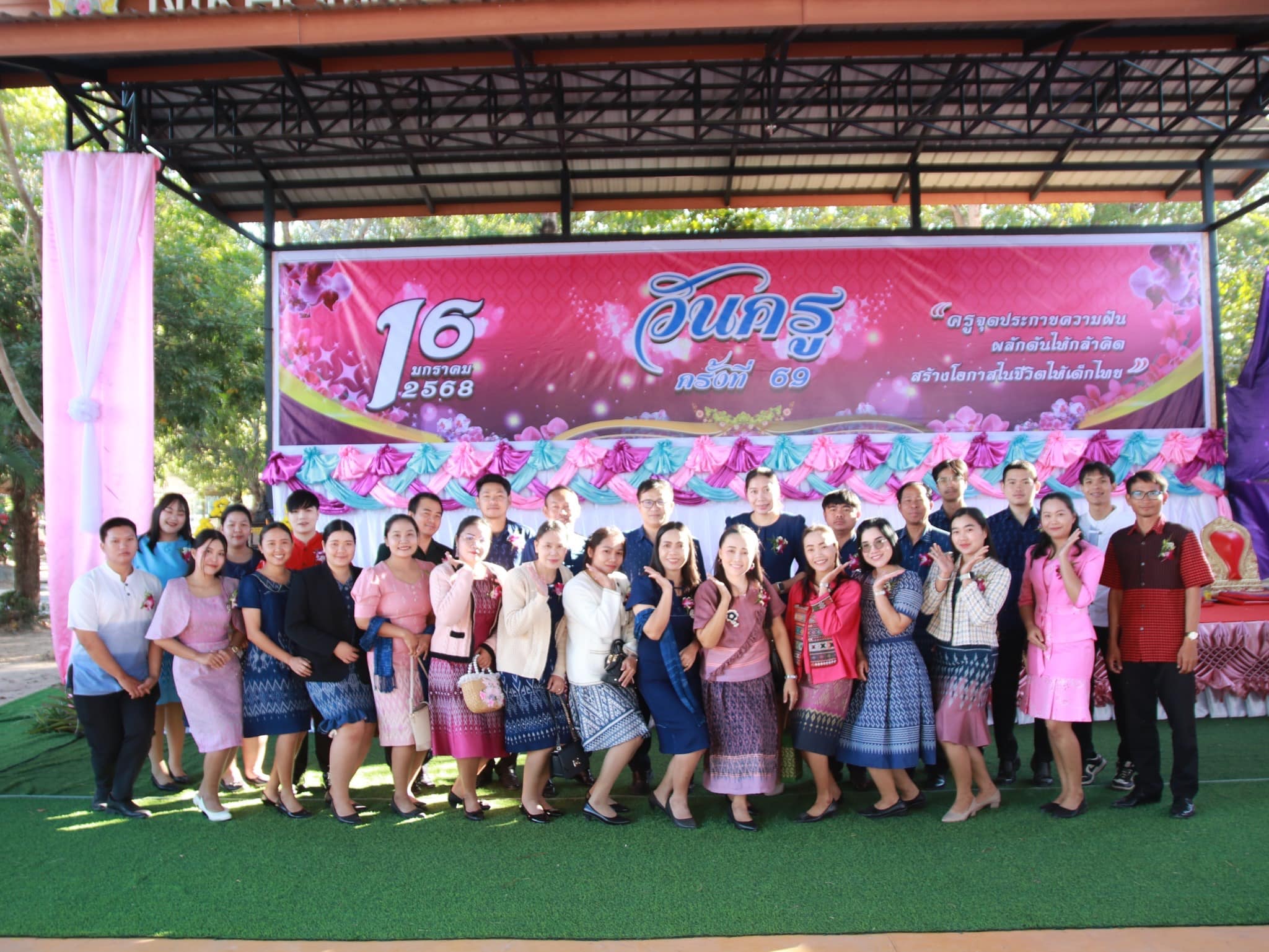 สุขสันต์วันครู2025