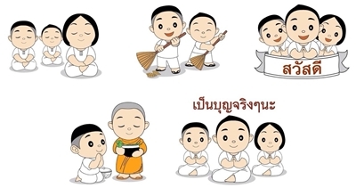 ผลการค้นหารูปภาพสำหรับ คุณธรรม
